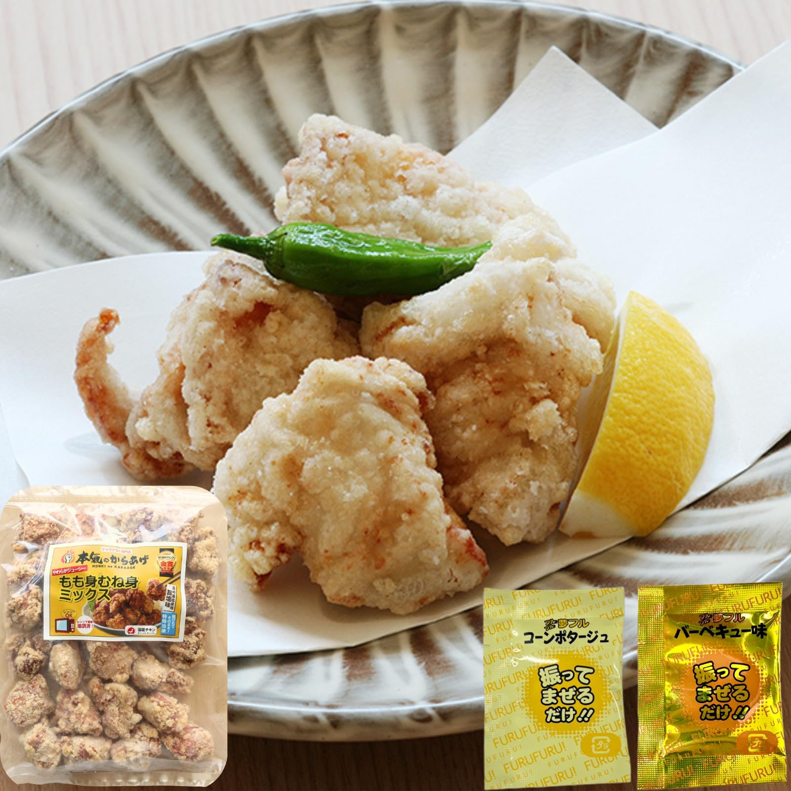 居酒屋八蔵 冷凍 唐揚げ 国産 若鶏もも むね ミックス 旨しお (コーンポタージュ味、バーベキュー味) からあげ 自然解凍 で食べれる レンジ調理 唐揚げグランプリ 金賞受賞店