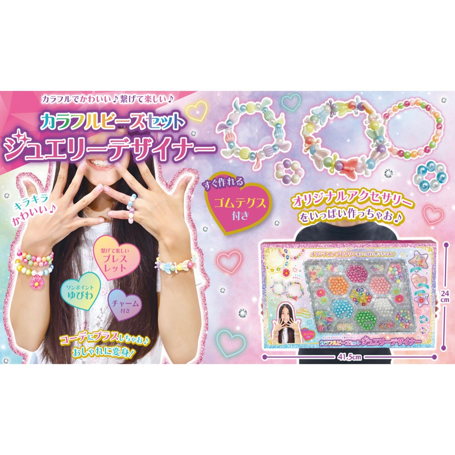 Amazon | カラフルビーズセット ジュエリーデザイナー HAC3999
