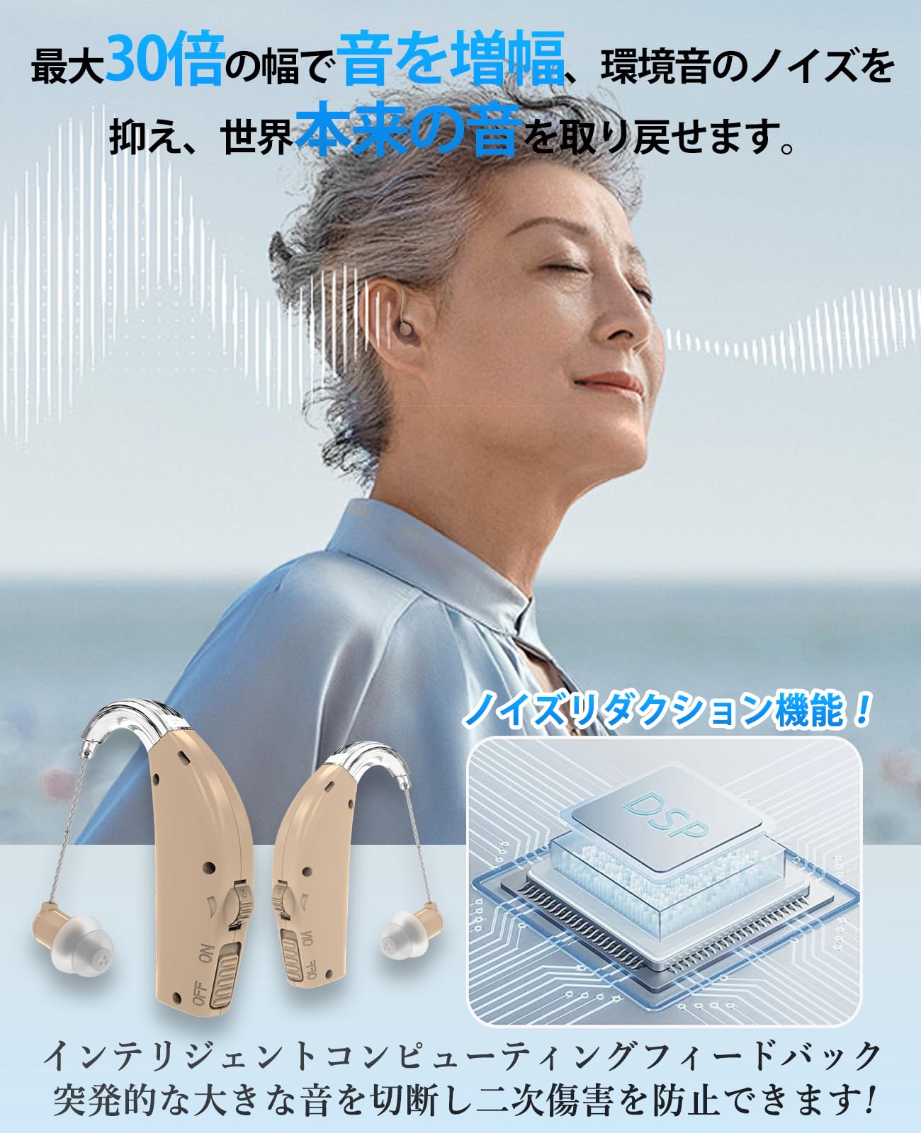 Amazon.co.jp: 集音器 高齢者 【2025年新進化】 しゅうおんき 高齢者集