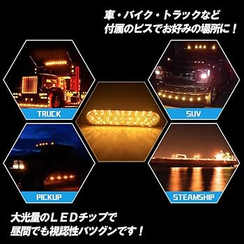 Amazon | TIGRE BLANC LED リフレクター 汎用 サイド マーカー