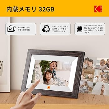 Amazon | 【KODAK 2025年 Wifi デジタルフォトフレーム 7インチ