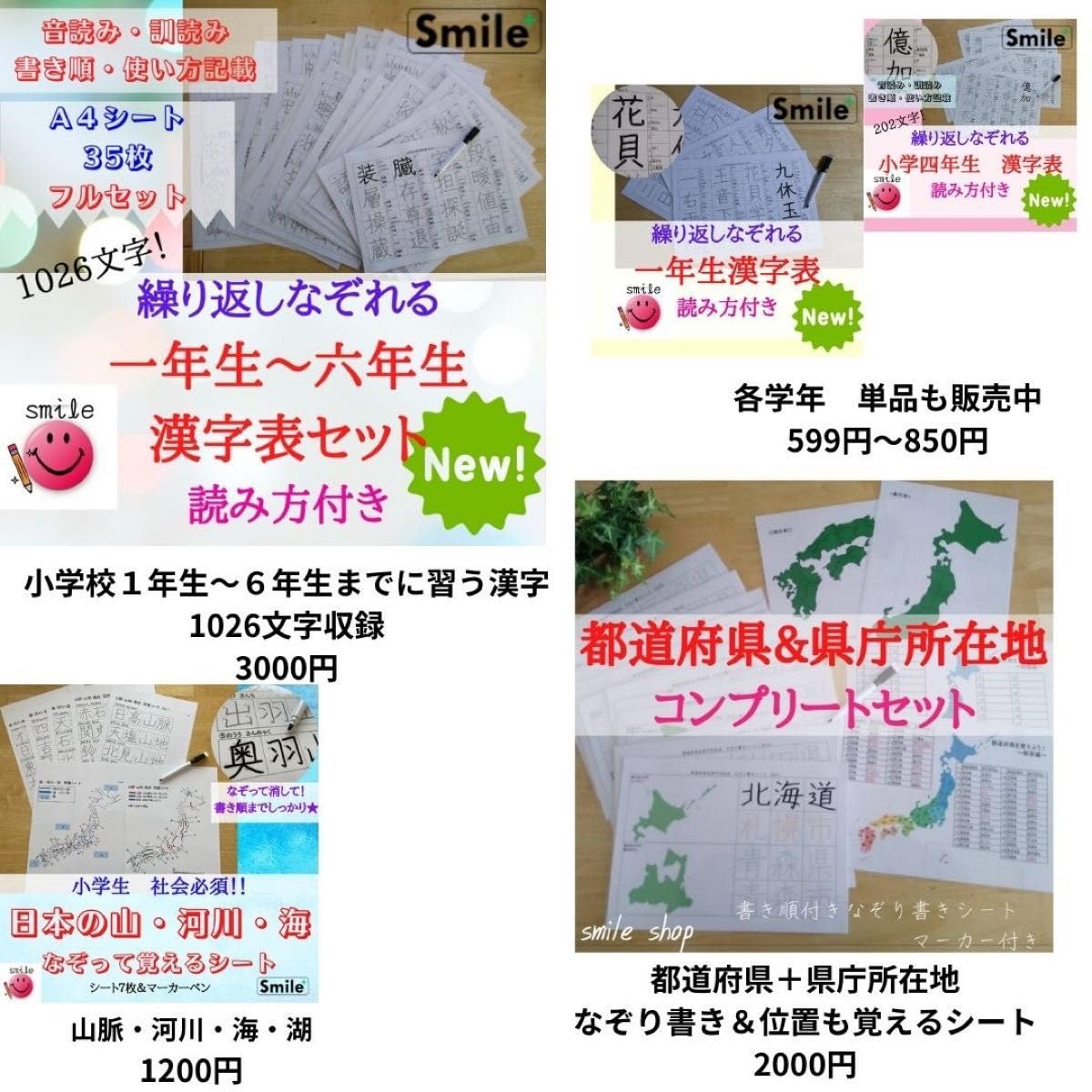 Amazon.co.jp: 進級準備 小四で習う漢字 202文字 なぞり書き漢字シート