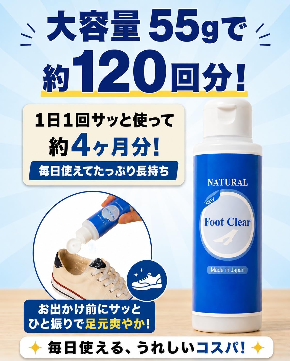 Amazon.co.jp: フットクリア 靴 消臭 靴の匂い消し 【臭気判定士監修