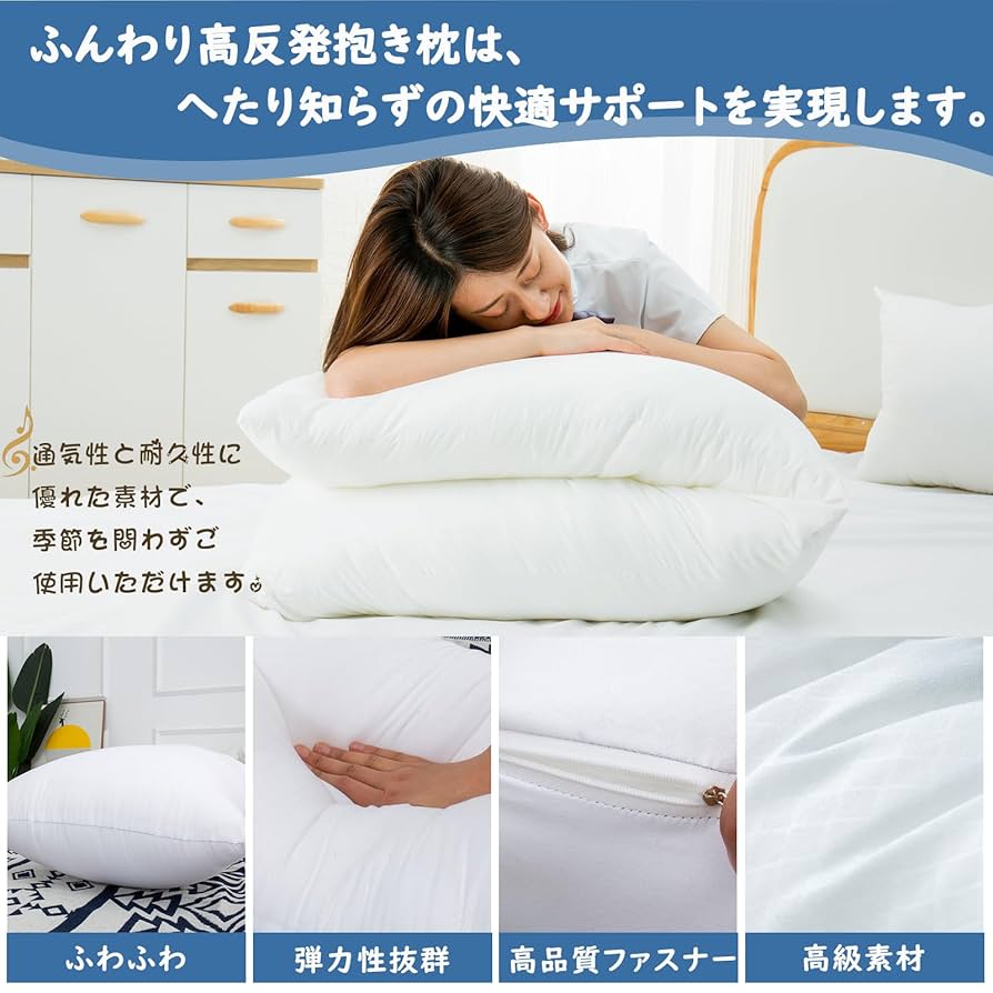 抱き枕 本体 無地（3個セット）等身大高弾力 ロングピロー[160×50cm] Amazon｜Sasuga 抱き枕 本体 ふわふわ 高弾力(160×50) DAKICO(抱