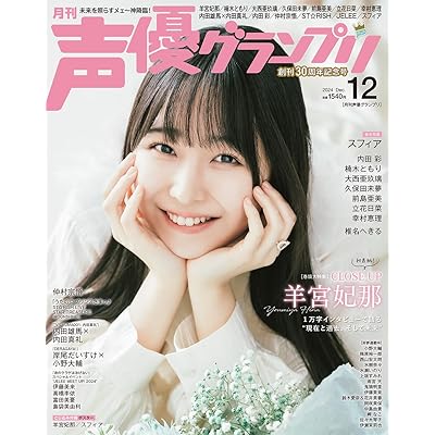 僕の心のヤバイやつ 僕ヤバ 1期 アニメ シーズン1 声優 羊宮妃那