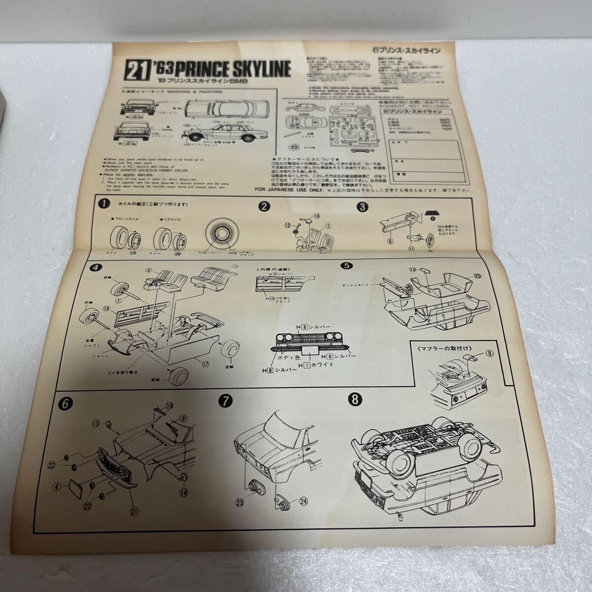 Amazon.co.jp: アリイ 1/32 オーナーズクラブNo.21 '63 プリンス