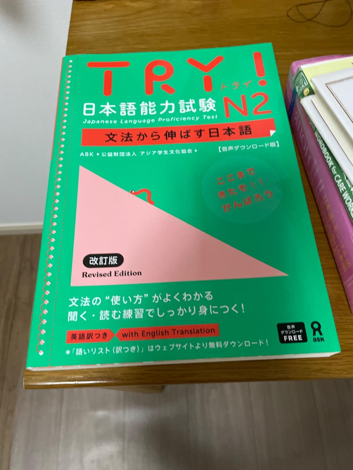 Amazon | [音声DL版]TRY! 日本語能力試験 N2 改訂版 | ABK（公益財団法人 アジア学生文化協会） | Instruction
