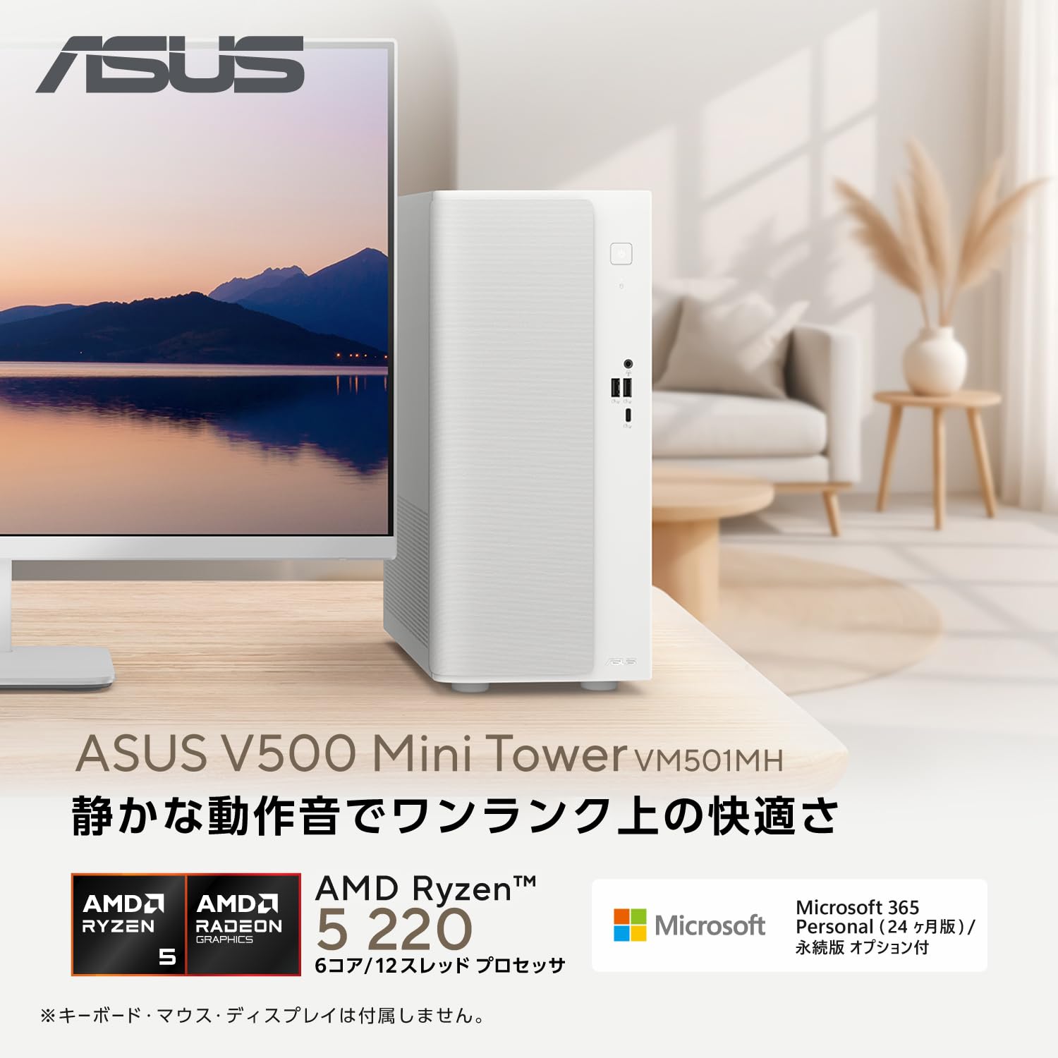 Amazon.co.jp: ASUS デスクトップパソコン V500 Mini Tower VM501MH