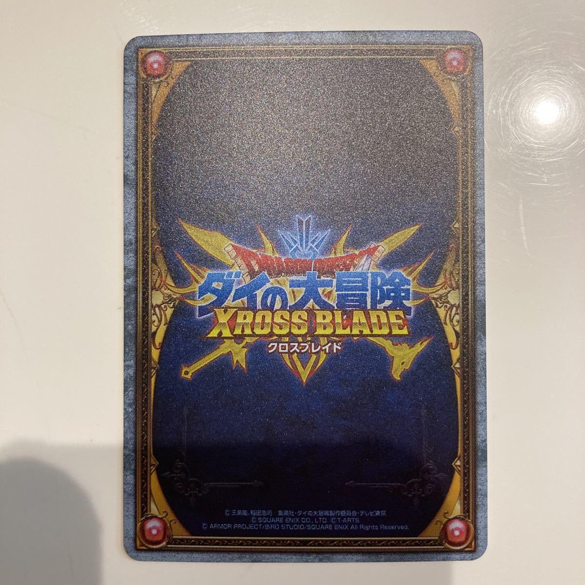 ドラゴンクエスト クロスブレイド EXカード EX-024 Amazon.co.jp: DQダイの大冒険クロスブレイド エクスブレイク2弾