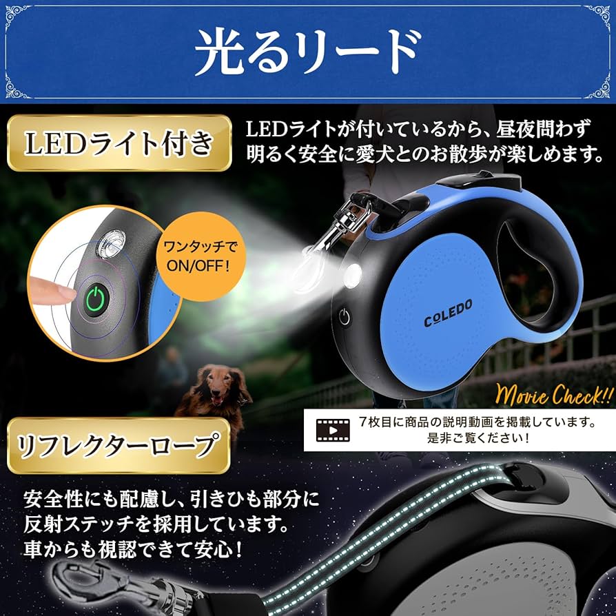 DOG LONG LEAD【USB充電式LEDライト付き】 DOG LONG LEAD【USB充電式LEDライト付き】 | イチリンペット