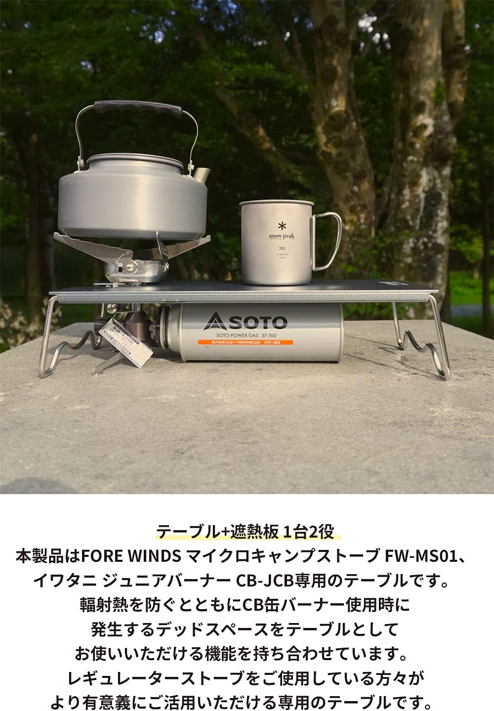 NANGOGEAR SOLO KITCHEN 20203 Solo Kitchen Single Burner for Iwatani CB-JCB FORE WINDS FW-MS01 Thermal Barrier Table Solo Table Aluminum Table with Storage Bag