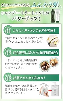 Amazon | ウェルベスト リリィジュ RICH薬用シャンプー 医薬部外品
