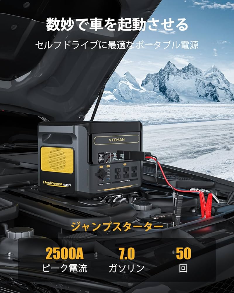 VTOMAN ポータブル電源 1500W 1548Wh 50/60HZ対応 71sswY3gnHL._UF894,1000_QL80_.jpg