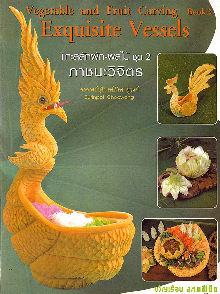 Exquisite Vessels (Vegetable and Fruit Carving, Book 2)