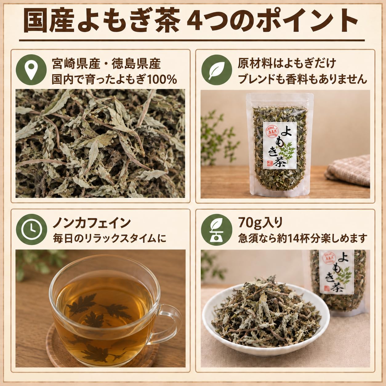 Amazon | 【国産無農薬ハーブの香り】 健康茶 よもぎ茶 無添加×無農薬