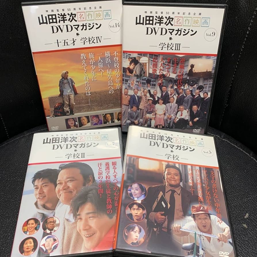 Amazon.co.jp: 西田敏行山田洋次監督『学校1234 DVD 4巻セット