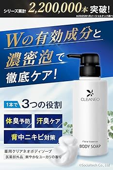 Amazon | クリアネオ（CLEANEO） 男のニオイ対策 医薬部外品