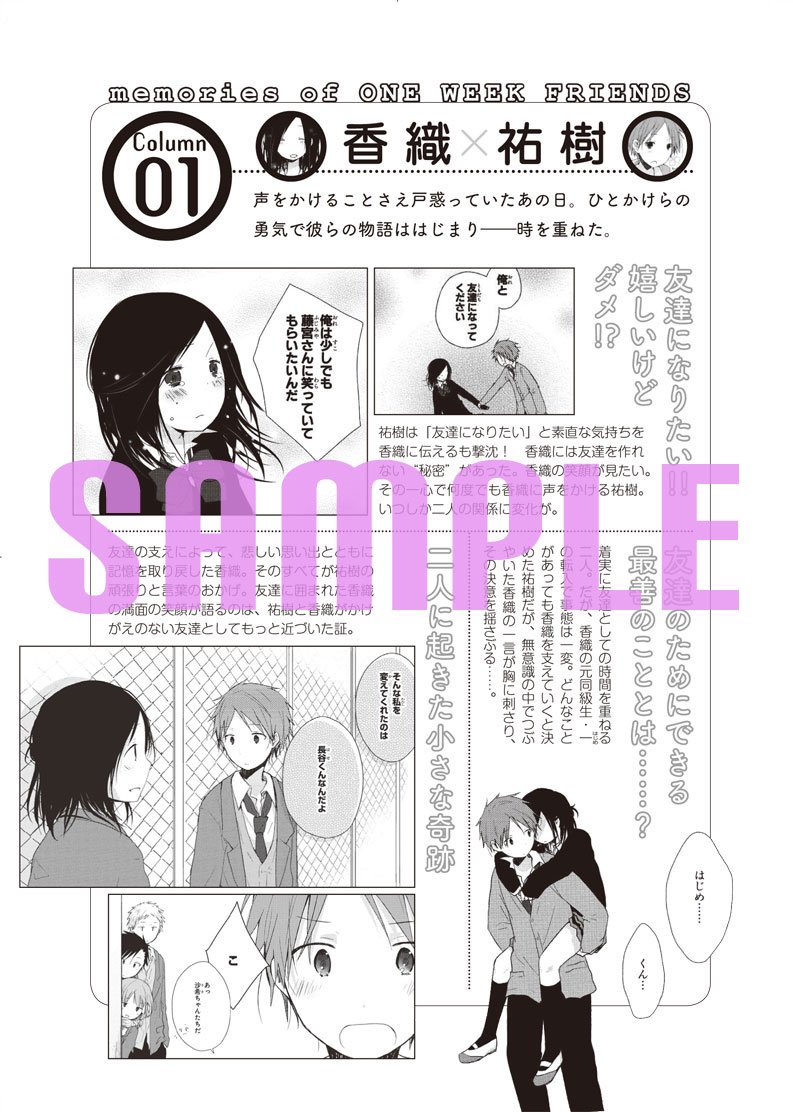 一週間フレンズ 7 1 友達ブック ガンガンコミックスjoker 葉月 抹茶 本 通販 Amazon
