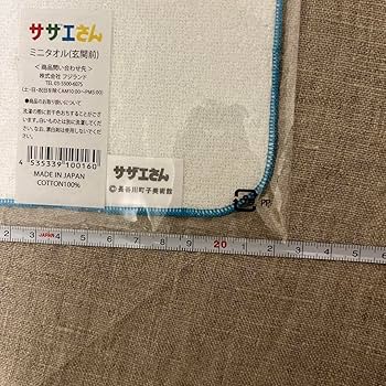 Amazon.co.jp: サザエさん ミニタオル 玄関前 タオルハンカチ