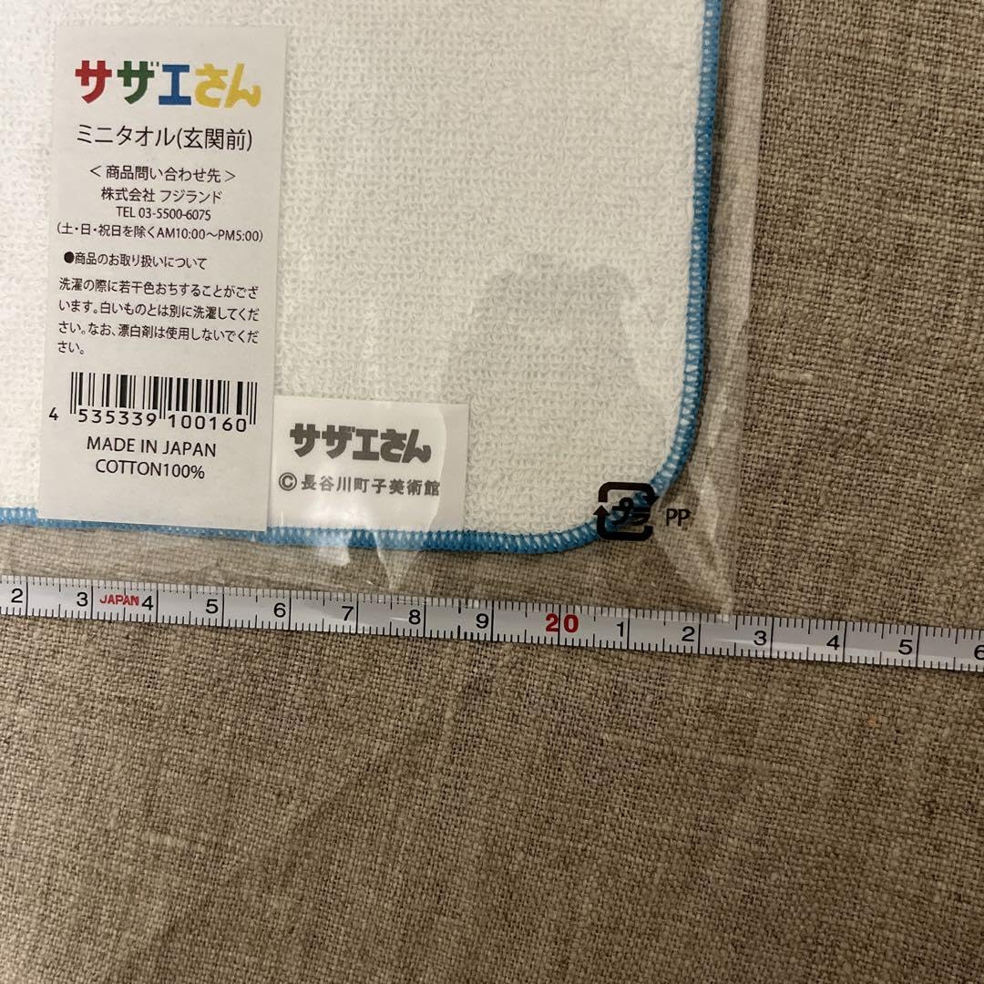★新品サザエさんさんハンカチ手拭いインナーマスクノート5点 Amazon.co.jp: サザエさん ミニタオル 玄関前 タオルハンカチ
