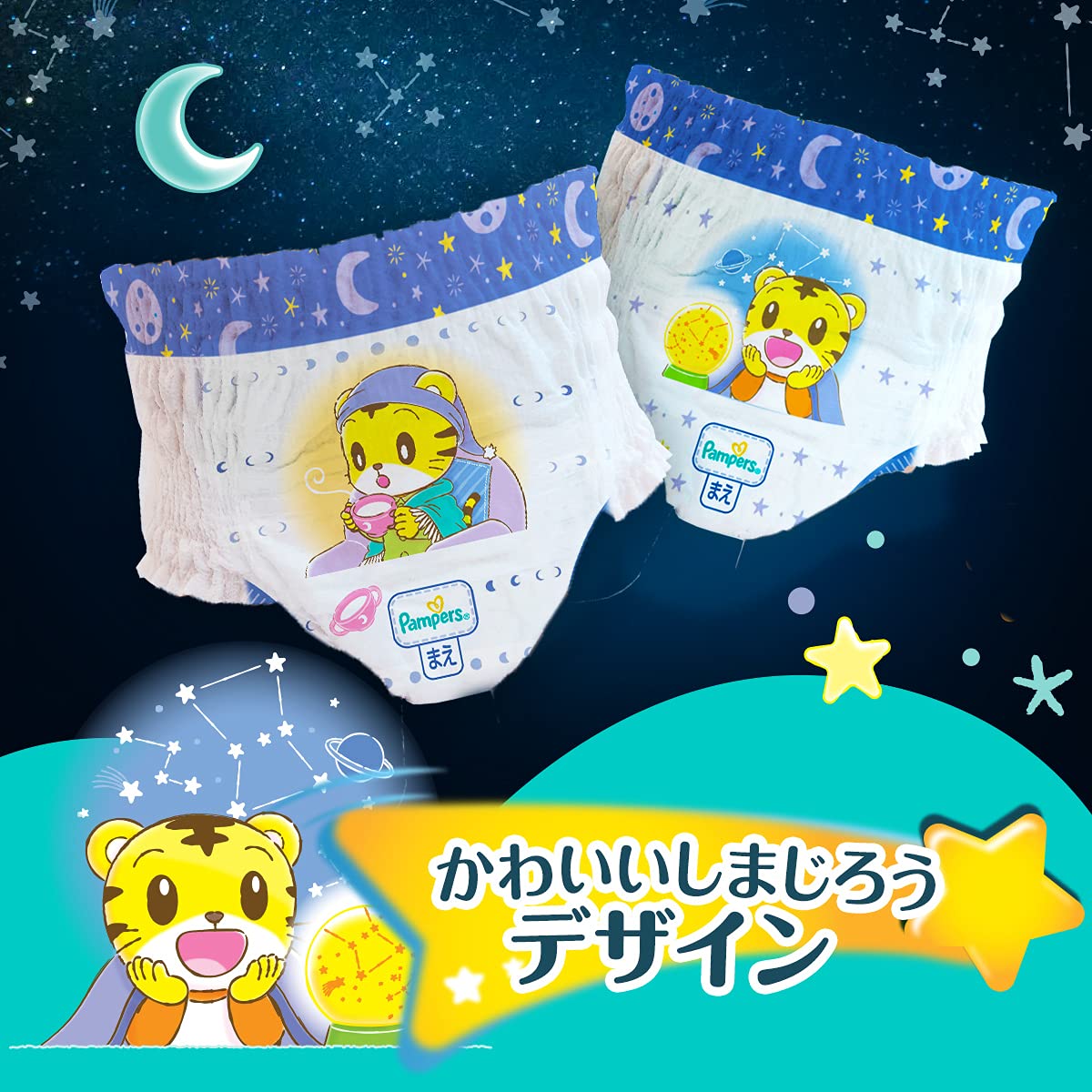 パンパース おやすみパンツ 22枚 15～28kg