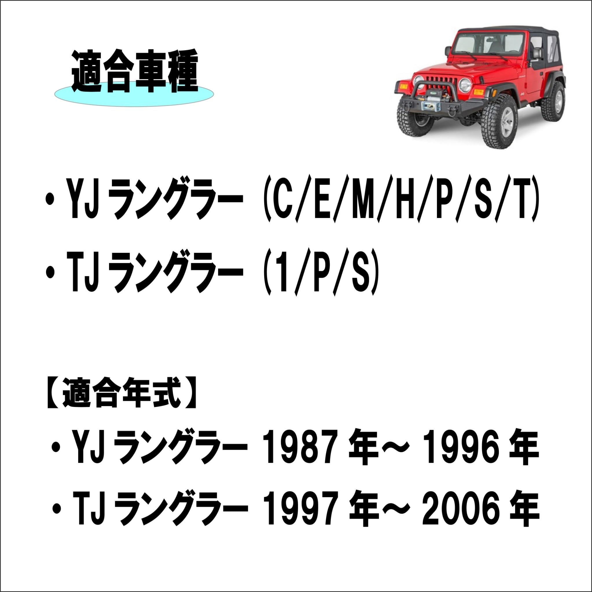 Amazon | YJ/TJ ラングラー/Wrangler ジープ/Jeep 適合 サイドミラー 
