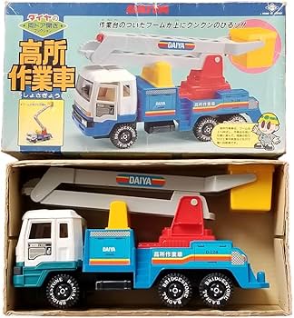 Amazon.co.jp: ダイヤ 寺井商店 高所作業車 両ドア開き 日本製 : おもちゃ
