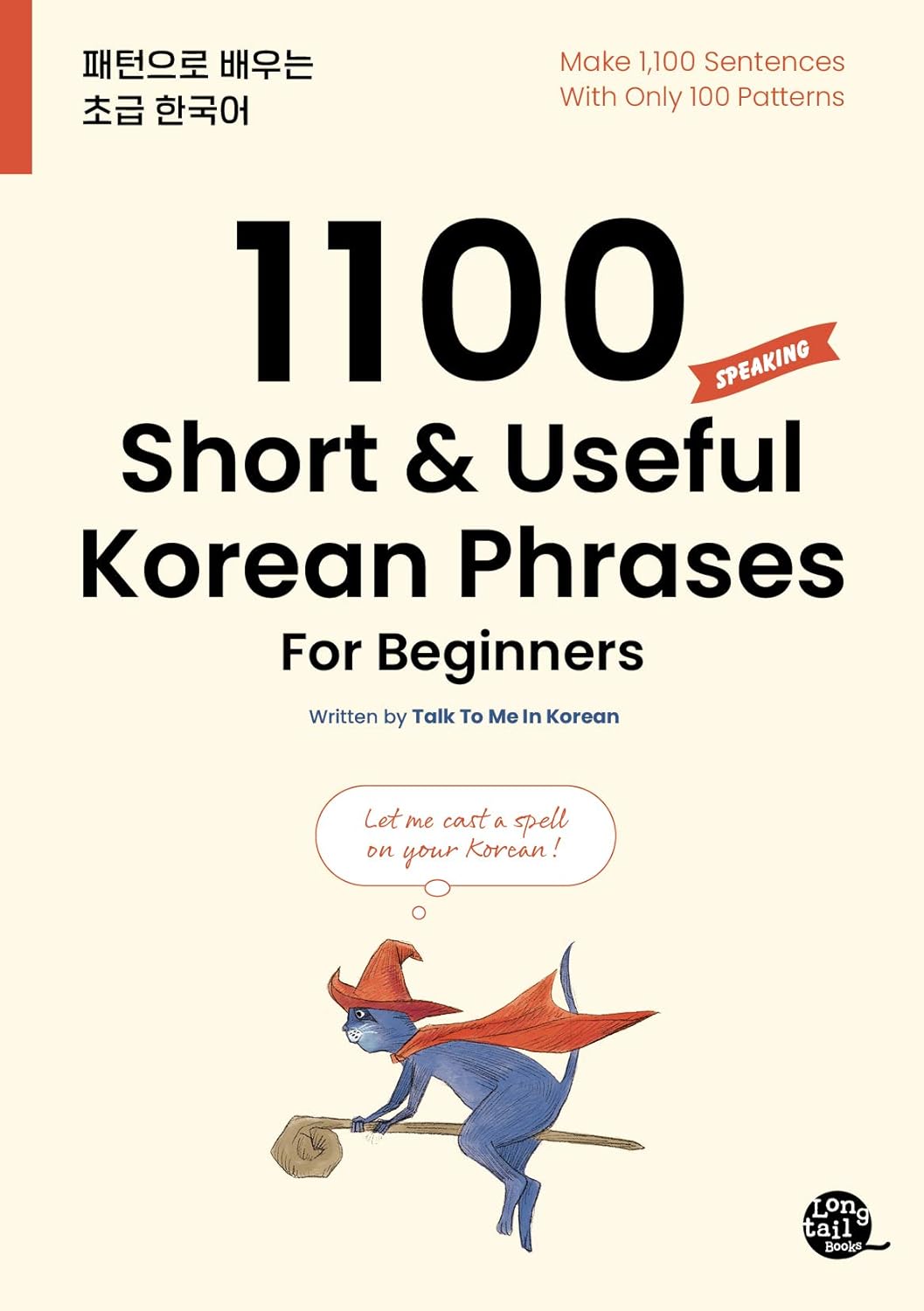 1100 Short & Useful Korean Phrases For Beginners Kindle edition by