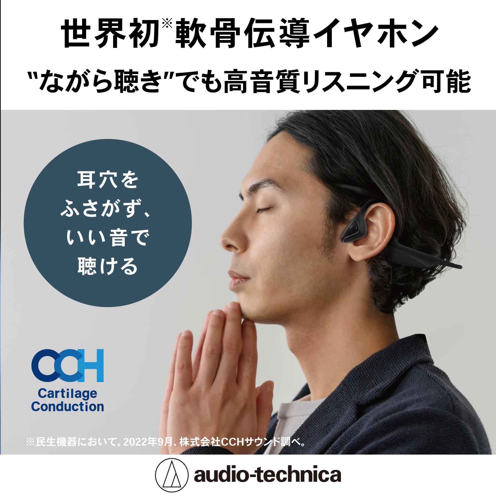 Amazon.co.jp: オーディオテクニカ ワイヤレスイヤホン bluetooth 軟骨 