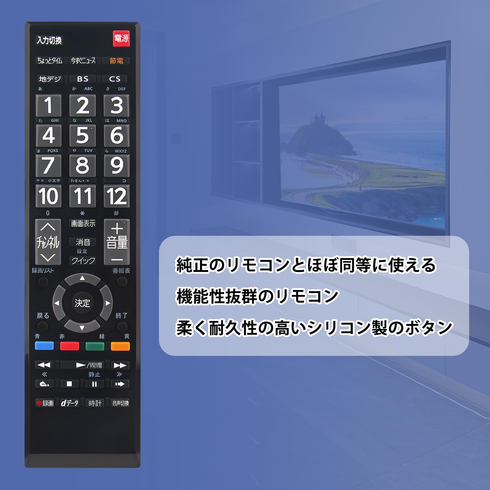 Amazon | テレビ リモコン CT-90389 fit for 東芝 TOSHIBA 液晶 テレビ