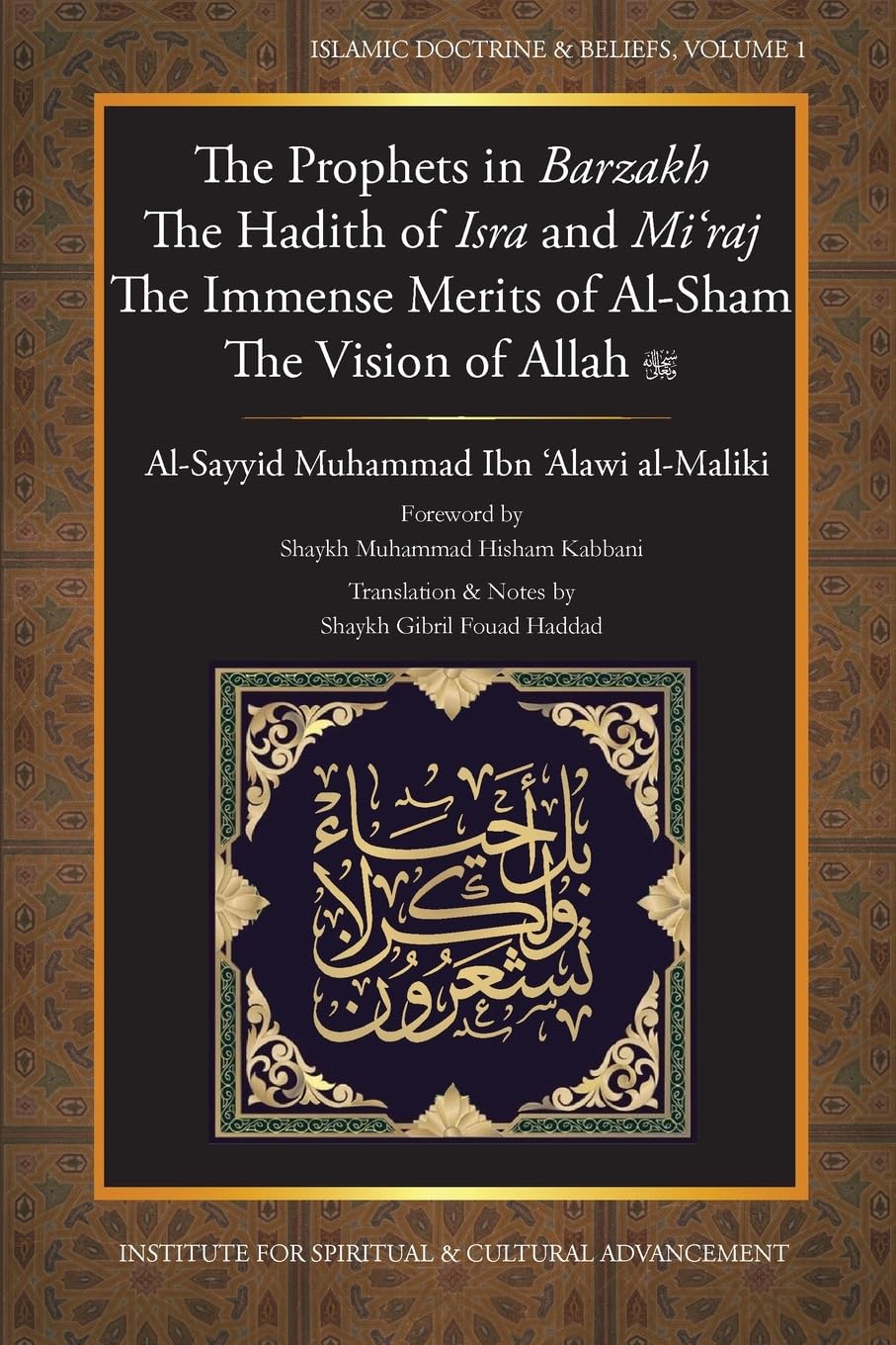 The Prophets in Barzakh/The Hadith of Isra' and Mi`raj/The Immense Merits of Al-Sham/The Vision of Allah