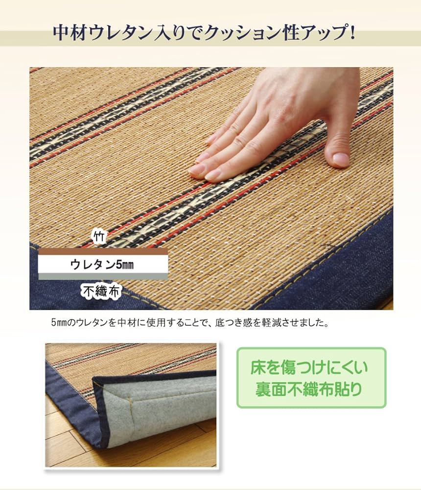 Amazon｜イケヒコ 竹カーペット デニム カジュアル DX