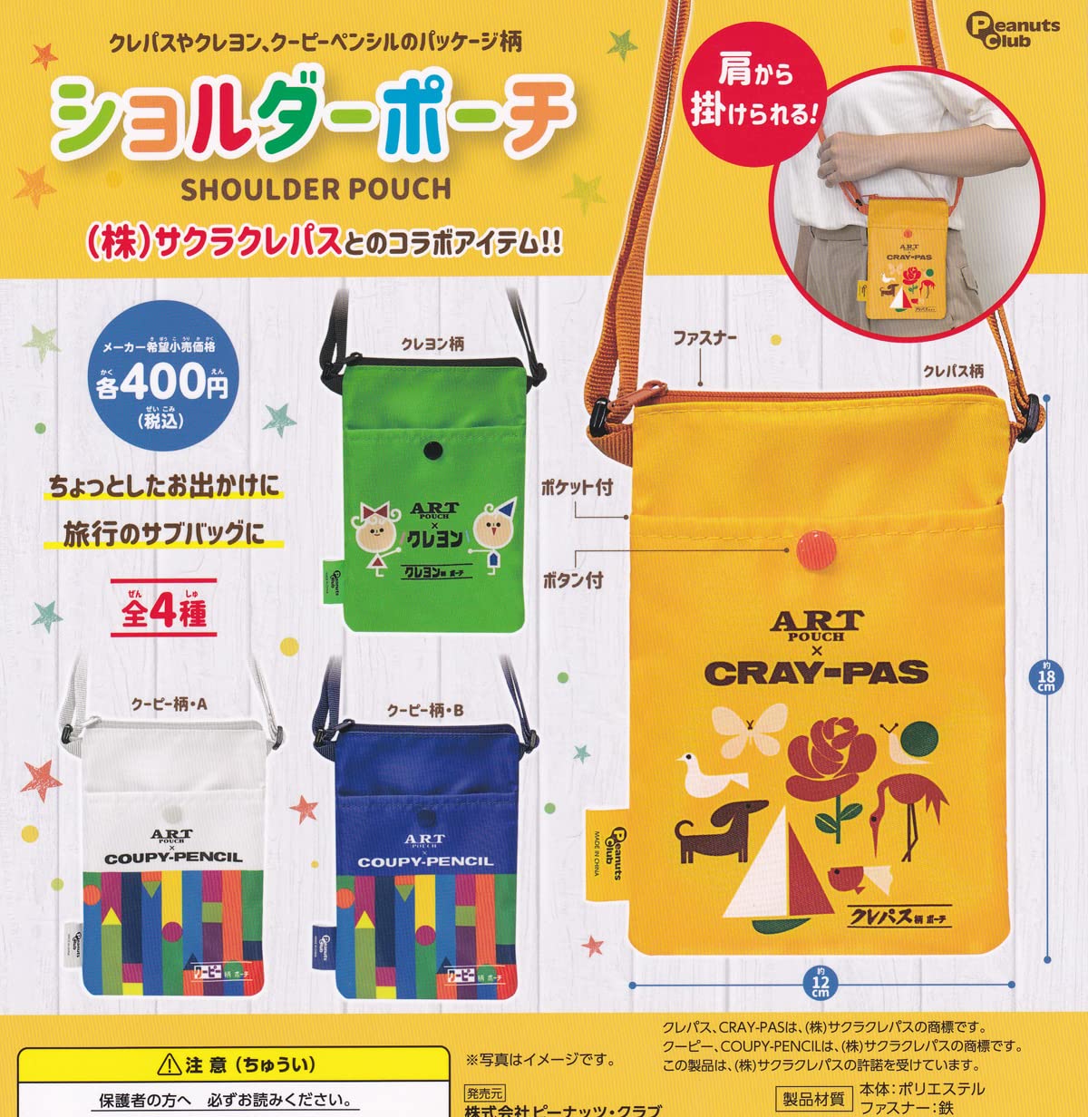 サクラクレパス - サクラクレパス　消えいろピット　クーピー　ポーチ　セット サクラクレパス - サクラクレパス 消えいろピット クーピー