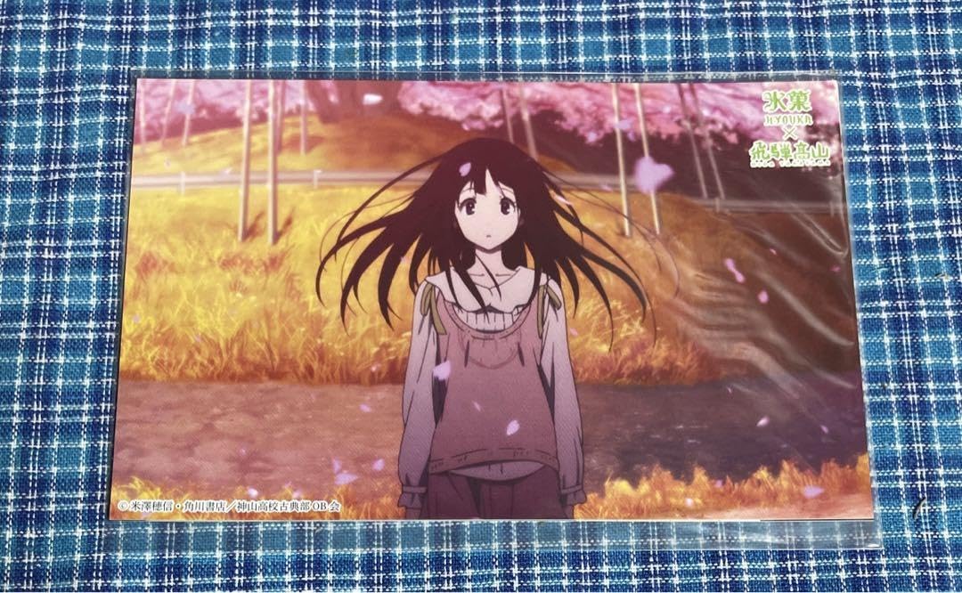 Amazon.co.jp: 氷菓 ポストカード 飛騨高山 : ホビー