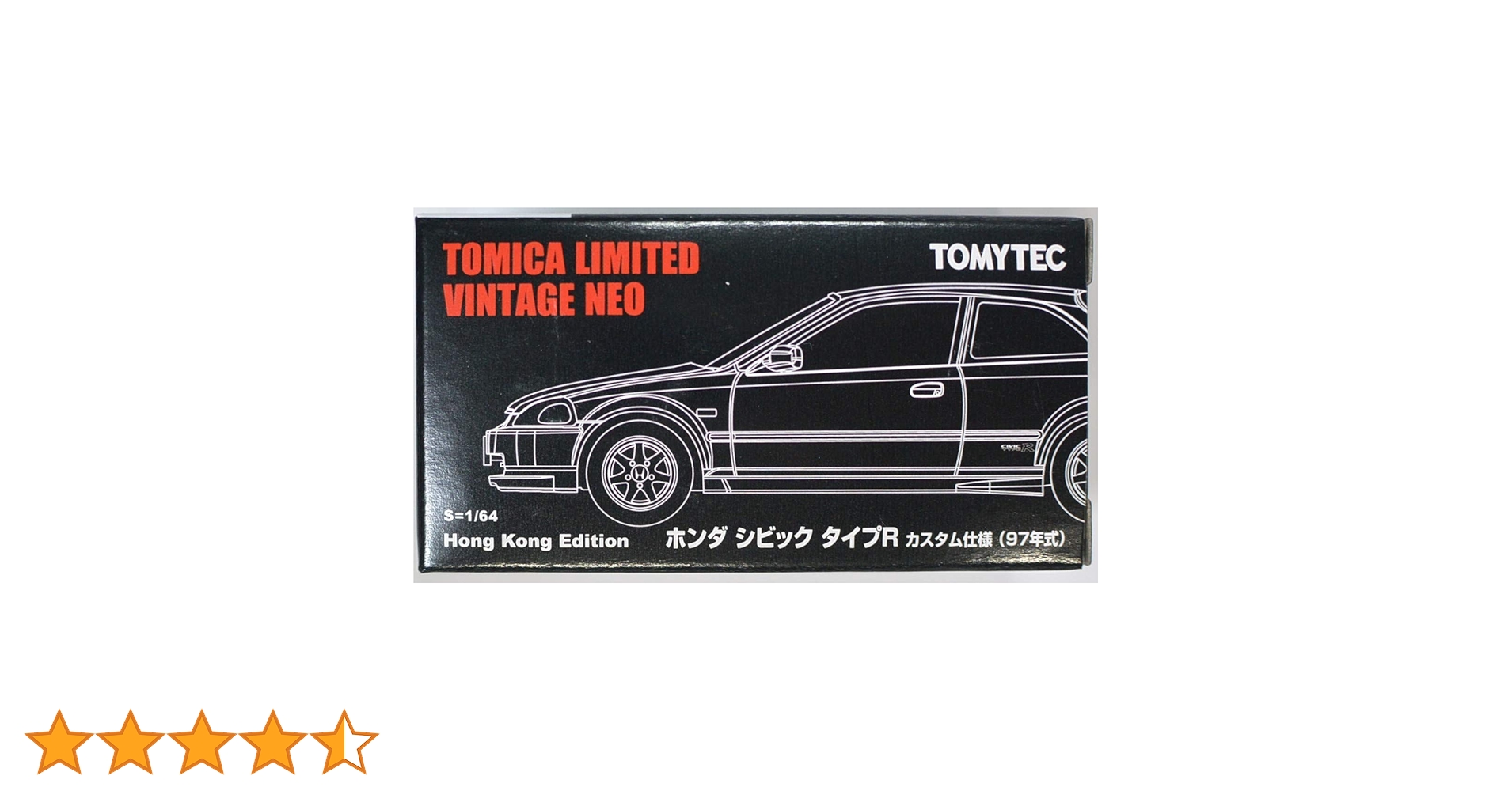 TOMICA LIMITED VINTAGEホンダ シビック タイプR 4台 LV-N165d ホンダ シビック タイプR（銀）99年式 | 製品をさがす