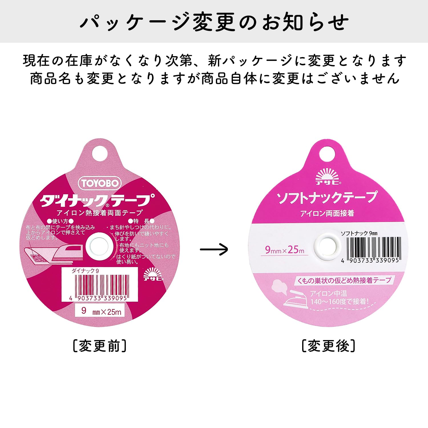 Amazon | アサヒ アイロン両面接着テープ ダイナックテープ 9mm幅 25m 