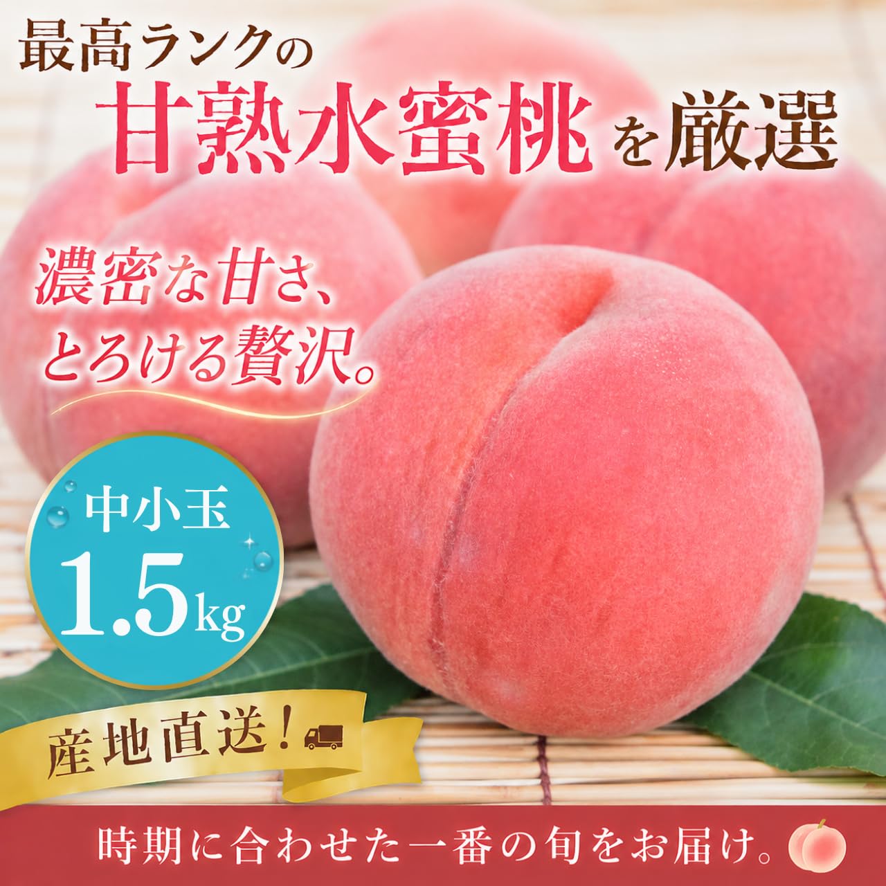 Amazon.co.jp: 特秀品 【糖度12度以上】 桃 もも ギフト 中小玉 1.5kg