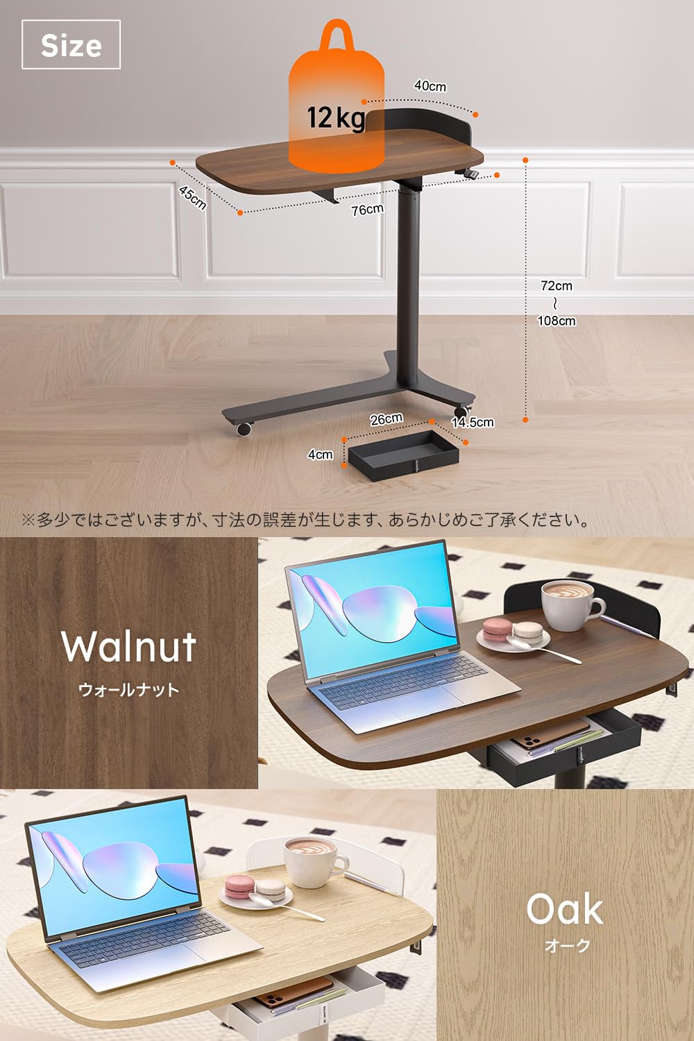 Amazon.co.jp: WALKINGDESK 昇降式 サイドテーブル 高さ72-108㎝ 8cmの