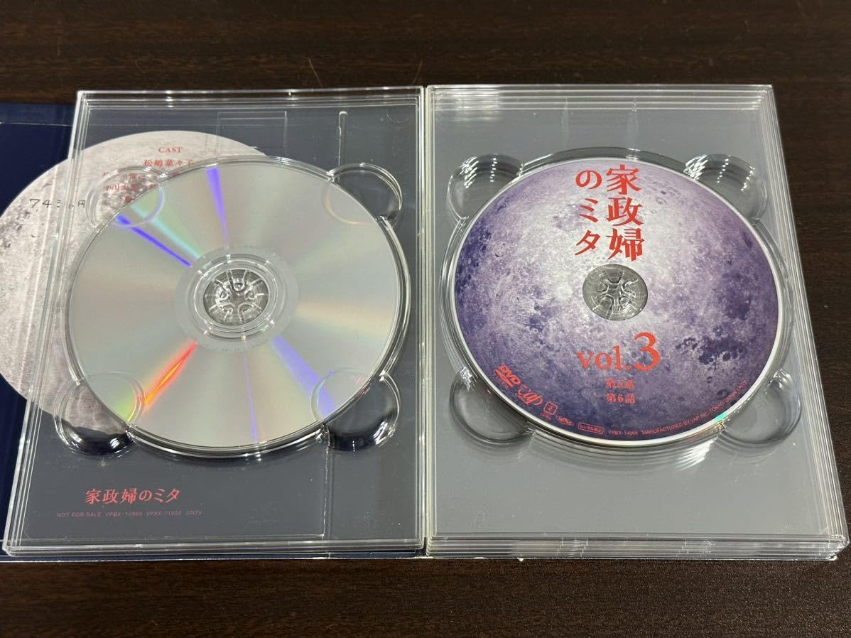 Amazon.co.jp: 家政婦のミタ DVD-BOX 松嶋菜々子 長谷川博己
