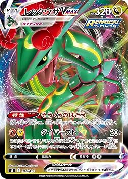 ポケモンカードゲーム レックウザ レックウザ ex商品一覧（ポケモンカード） – トレカ（TCG）通販