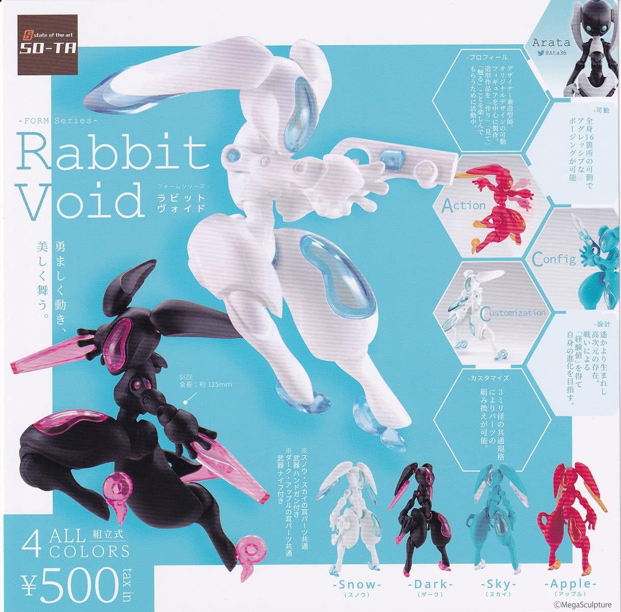 Amazon | FORM Series Rabbit Void -フォームシリーズ-ラビットヴォイド 全4種セット ガチャガチャ ...
