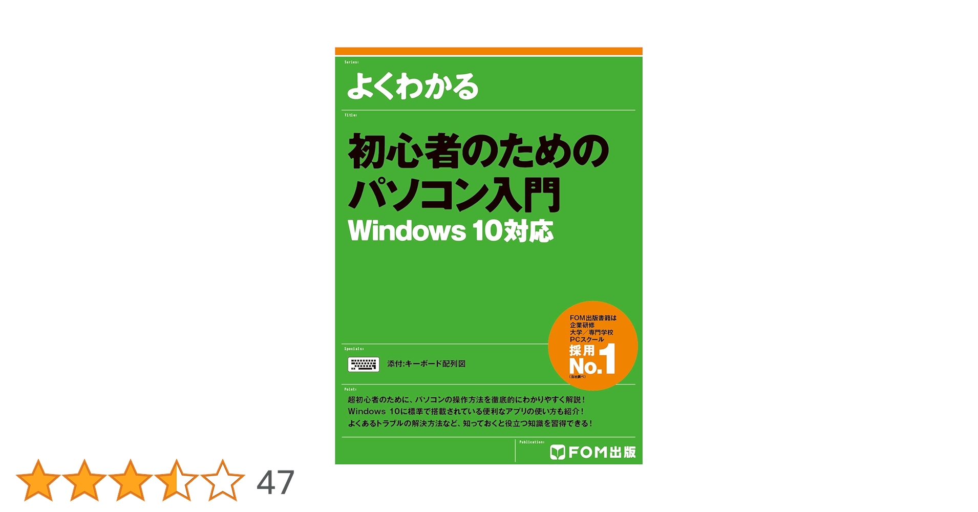 パーソナルコンピューター入門 81JgX9OGMNL._AC_UL210_SR210,
