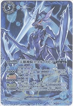 Amazon.co.jp: バトルスピリッツ 天蠍神騎スコル・スピア（Xレア