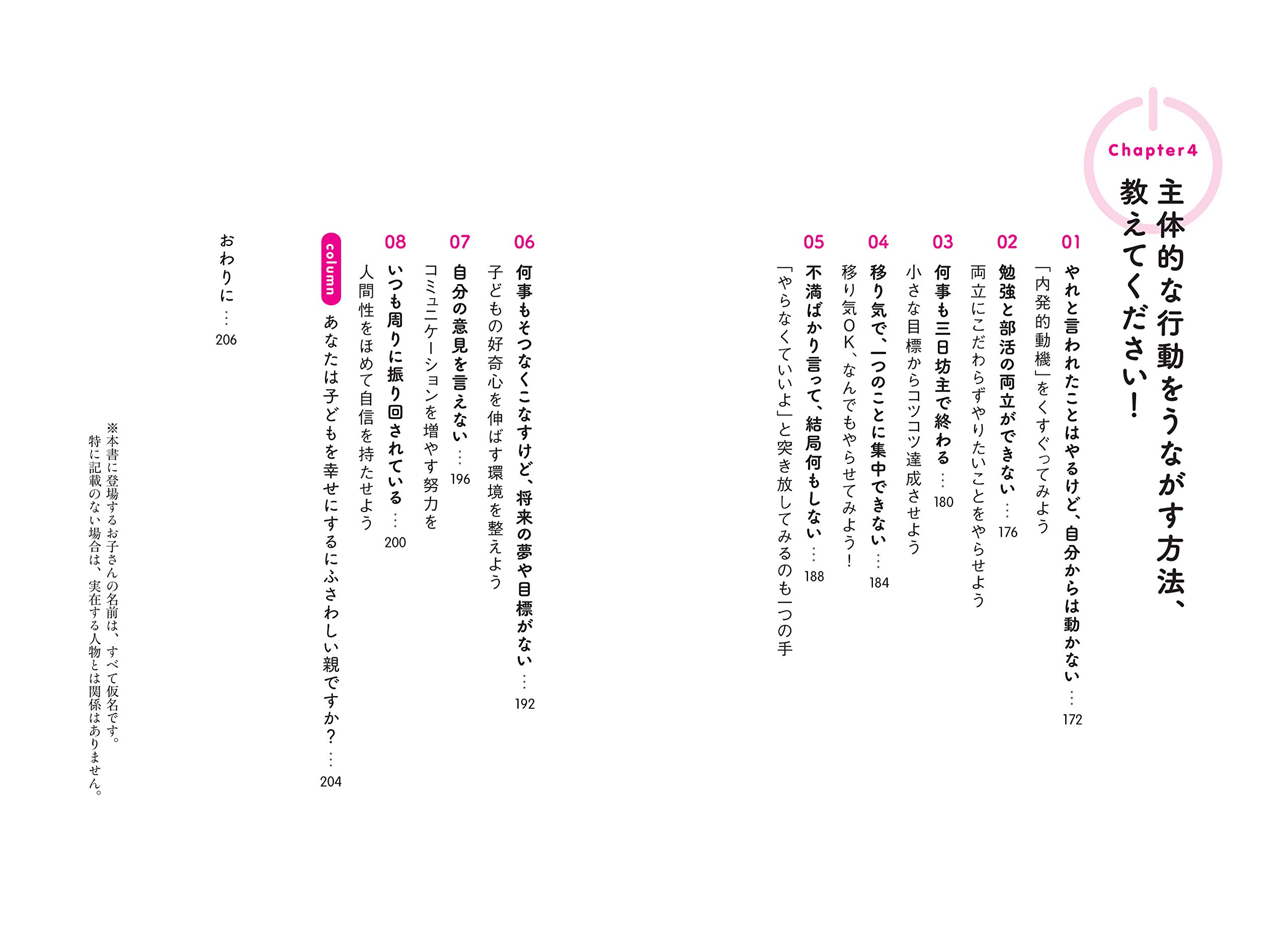 脳科学 心理学 うちの子のやる気スイッチを押す方法 教えてください 鈴木 颯人 本 通販 Amazon