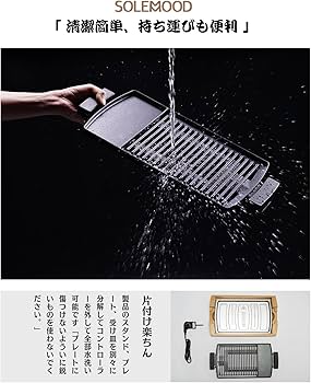 Amazon | SOLEMOOD ホットプレート 焼肉プレート 1200W 高火力 減煙 油