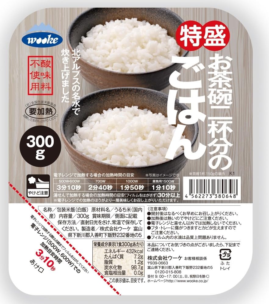ウーケ【パックご飯】ふんわりごはん 特盛り 国内産100% 300g