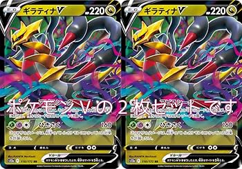 ポケモンカード　ギラティナVsa Amazon.co.jp: ポケモンカードゲーム ソード＆シールド s12a