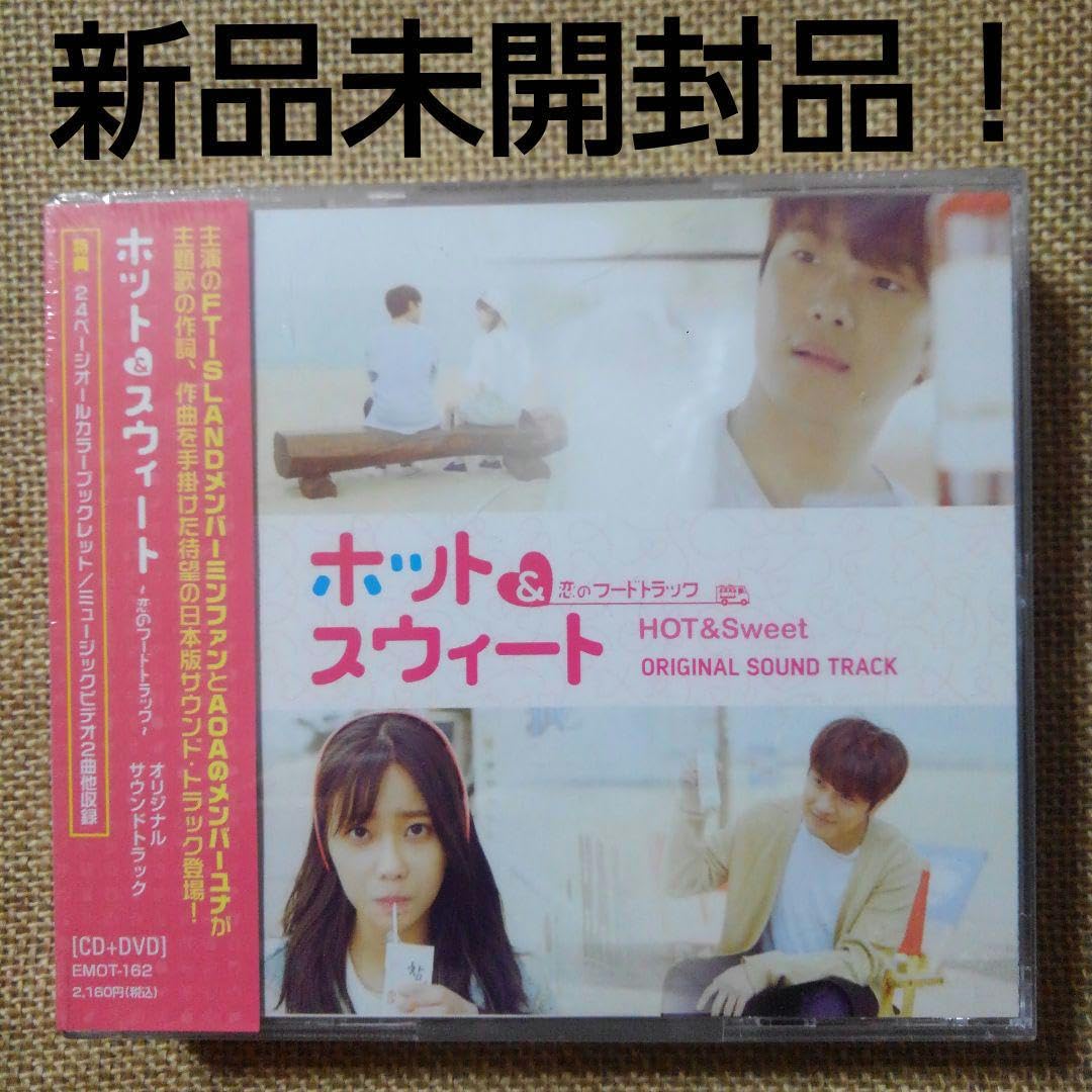Amazon.co.jp: 韓国ドラマ「ホット&スウィート」OST(CD+DVD) : おもちゃ