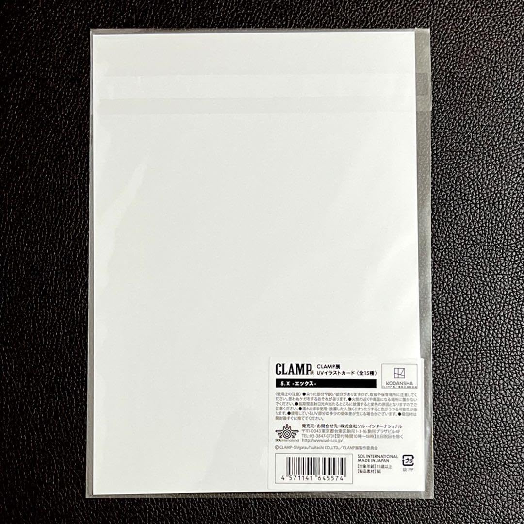 Amazon.co.jp: X -エックス- 司狼神威 桃生封真 UVイラストカード