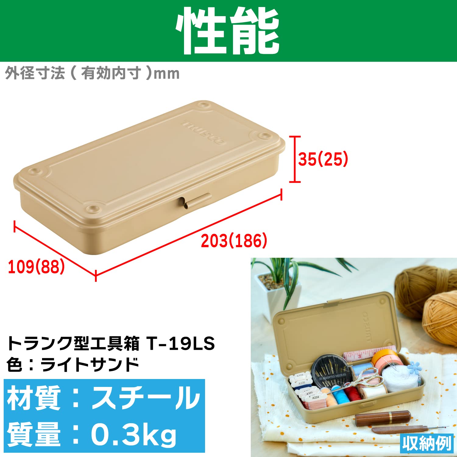 TRUSCO T-19LS Trunk Tool Box, 80.9 x 4.9 x 1.3 x 1.3 inches (203 x 109 x 35 mm), Light Sand, Half Large - Image 3